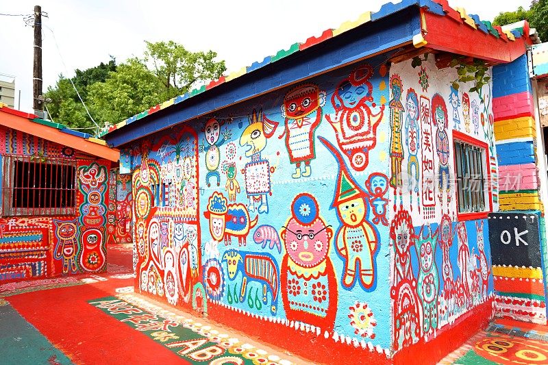 台湾台中市- 2020年5月16日:彩虹村是台湾台中市南屯区一幅画在房屋上的彩色涂鸦。